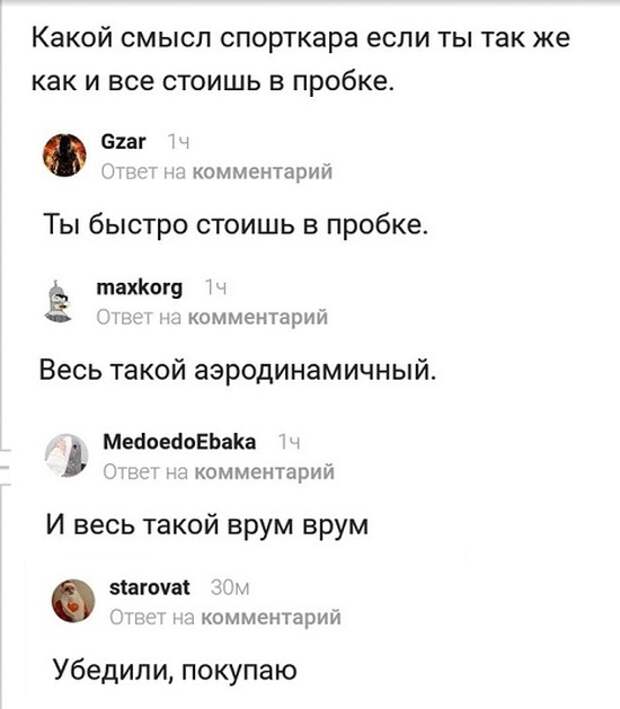 Смешные комментарии из социальных сетей. Часть 23 ( 26 скриншота)