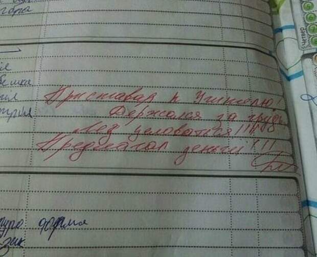Замечания из школьных дневников, за которые родители не похвалят Замечания из школьных дневников, за которые родители не похвалят