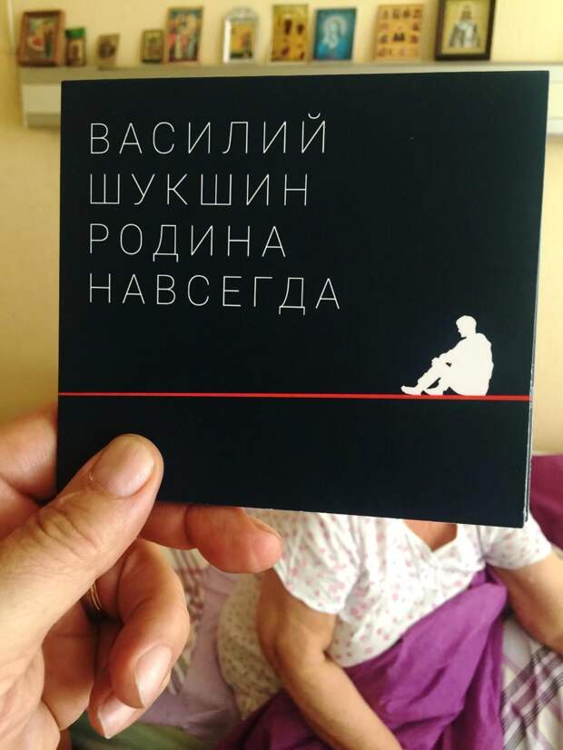 Лида Шукшина