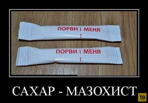 Подборка демотиваторов 12. 09. 2014 (33 фото)