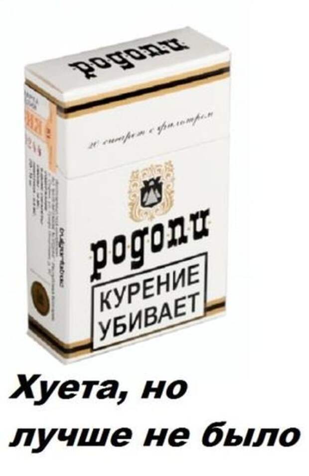 Родопи Сигареты Купить В Красноярске