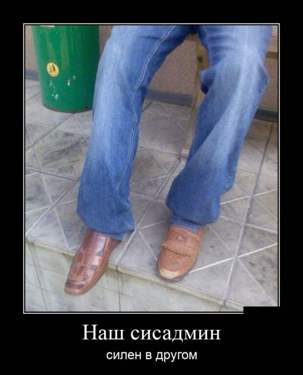 Демотиваторы (20 фото)