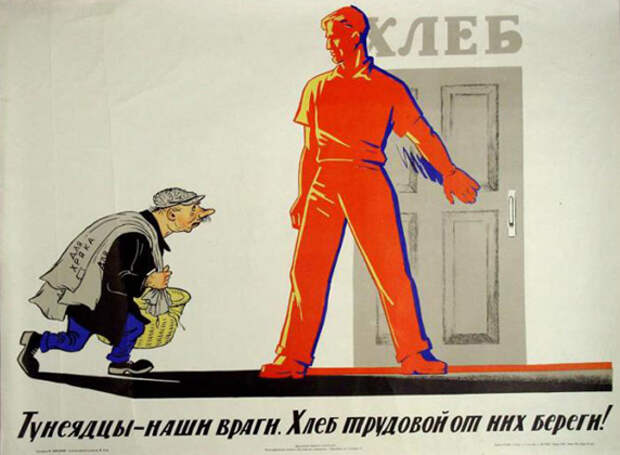 Репродукция плаката Кирсанова Н. и Усова В. 1960-е гг.