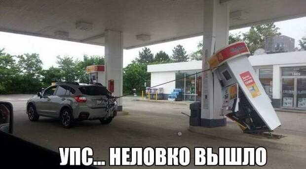 Подборка автоприколов. Часть 134 авто, автоприколы, приколы