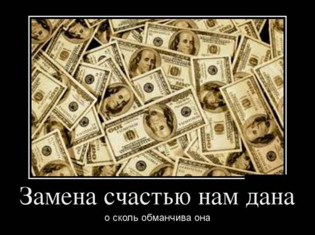 Демотиваторы (30 фото) Демотиваторы (30 фото)