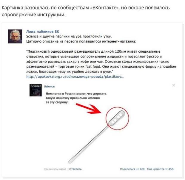 Новый мем в Рунете: Немногие в России знают интсрукция, мем, россия