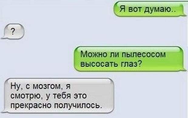 СМС-бомба!