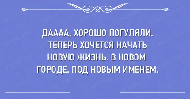 Теперь хочу. Афоризмы про трудоголиков. Цитаты про трудоголиков смешные. Смешные высказывания про трудоголико. Поговорки про трудоголиков.