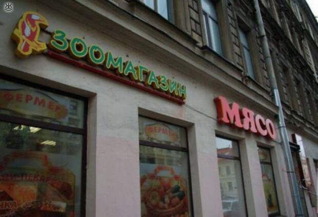 Остроумие и маразм в словах 24