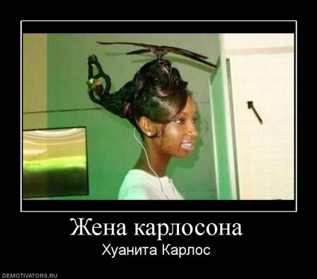 демотиваторы новые смешные.