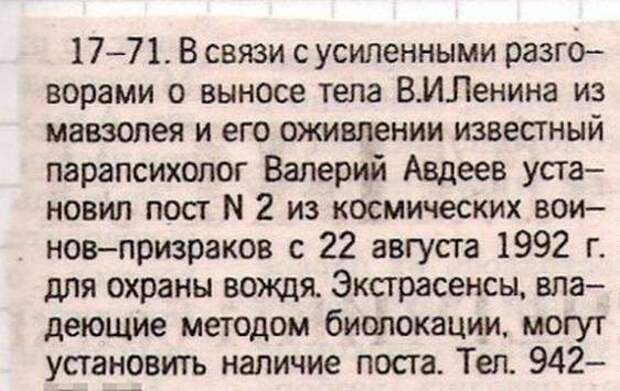 Смешные объявления в газетах Смешные объявления в газетах