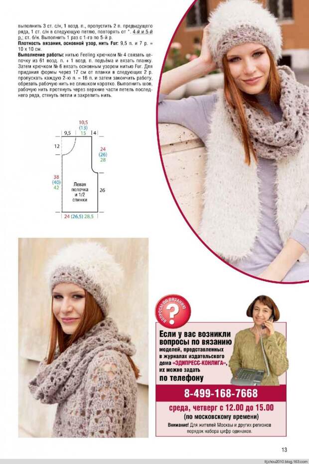 Маленькая Diana №11 2014 - 紫苏 - 紫苏的博客 Маленькая Diana №11 2014 - 紫苏 - 紫苏的博客