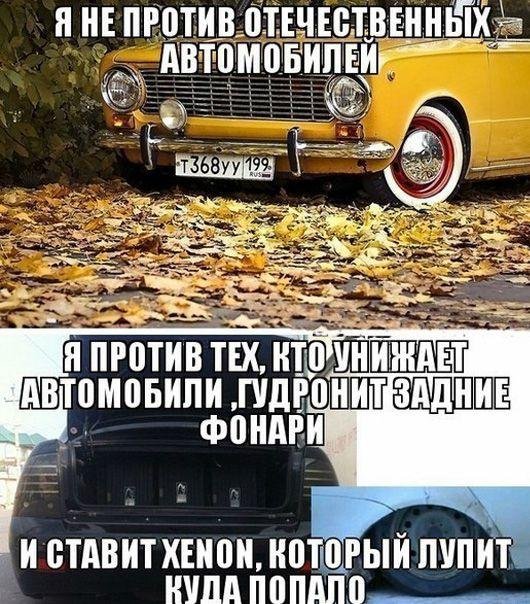 Свежие автоприколы - прикольные картинки Свежие автоприколы - прикольные картинки