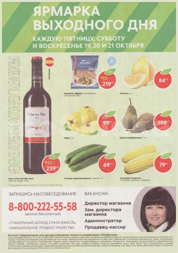 Акции