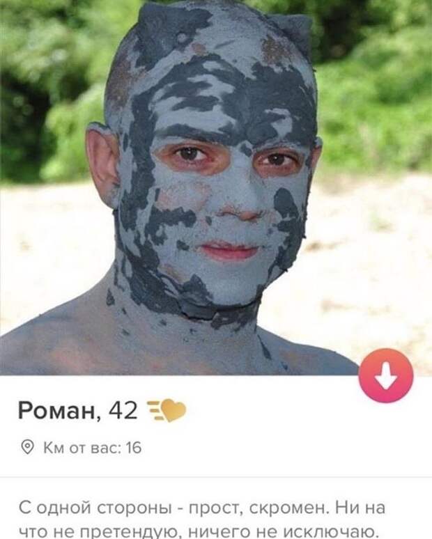 Отчаянные люди, желающие найти вторую половинку