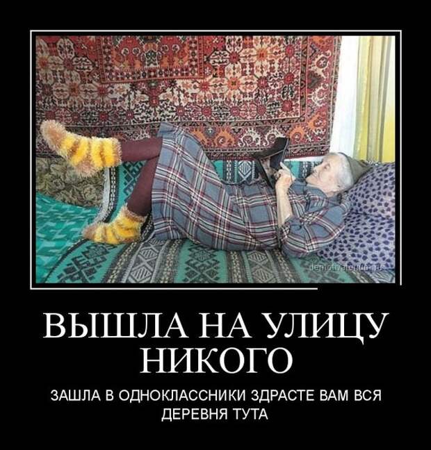 Демотиваторы (30 фото)