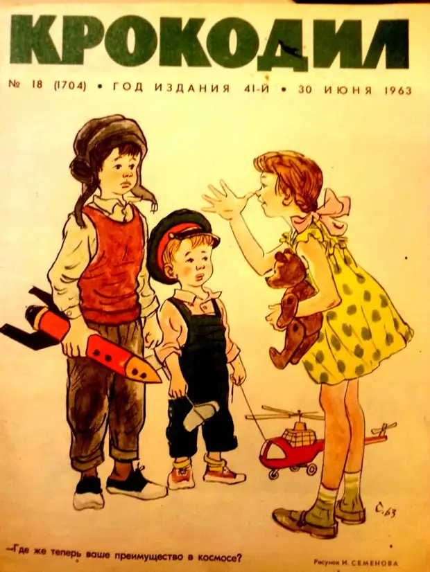 1963 год картинки