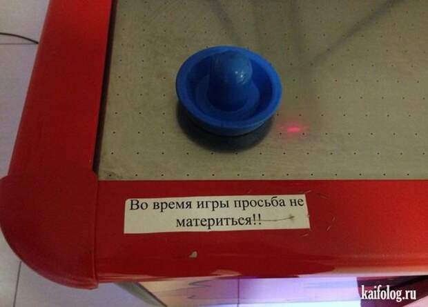 Фото приколы про Россию. Подборка - 270 (85 фото)