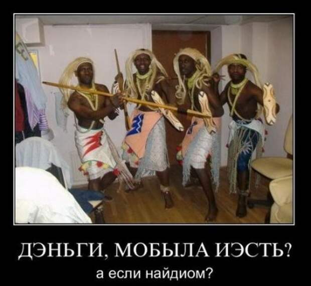 Демотиваторы классный юмор, позитив во всем.