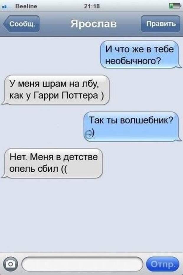 Весёлые СМС-ки. Наслаждайтесь!