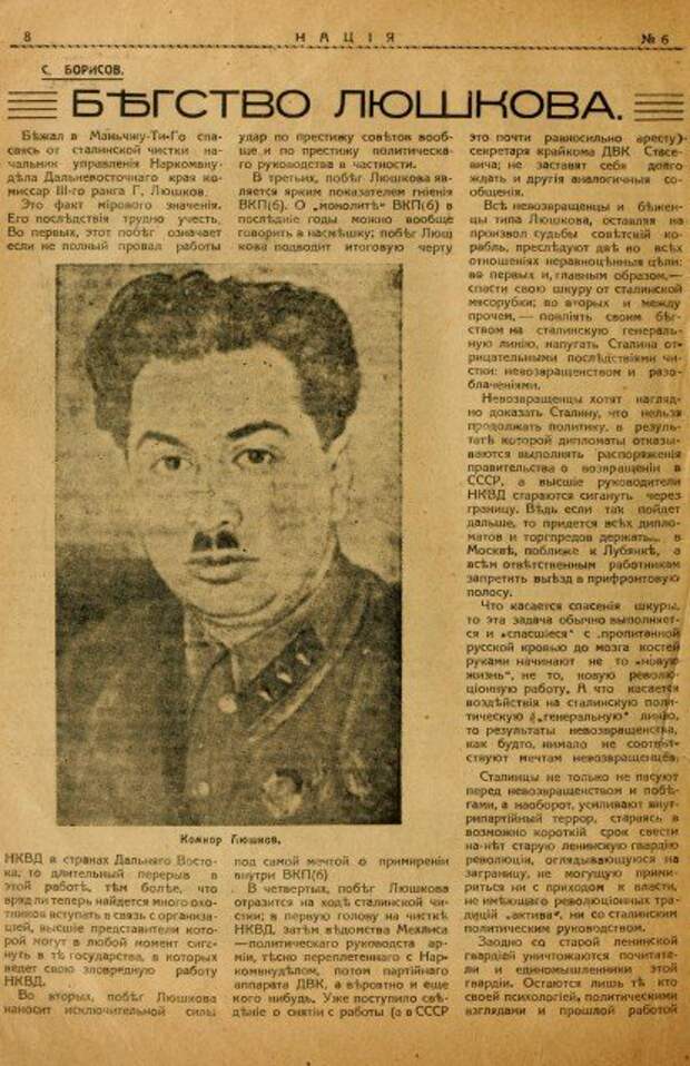 Самый высокопоставленный предатель-перебежчик в истории СССР