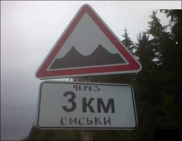 Забавные объявления на Поржать.