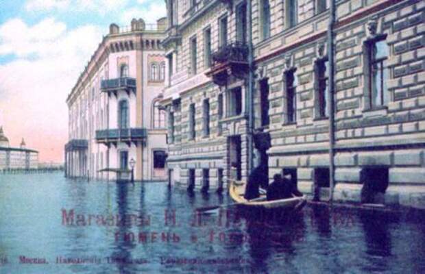 МОСКВА ВОДНАЯ