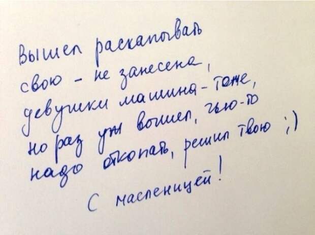 Записки от людей, которым повезло с соседями