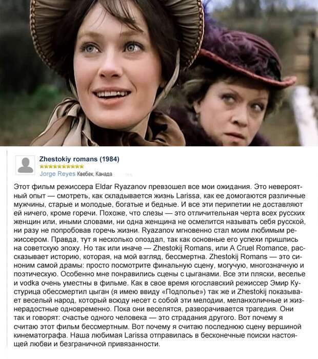 20 рецензий: что иностранцы думают о русском кино 20 рецензий: что иностранцы думают о русском кино рецензии, советские фильмы