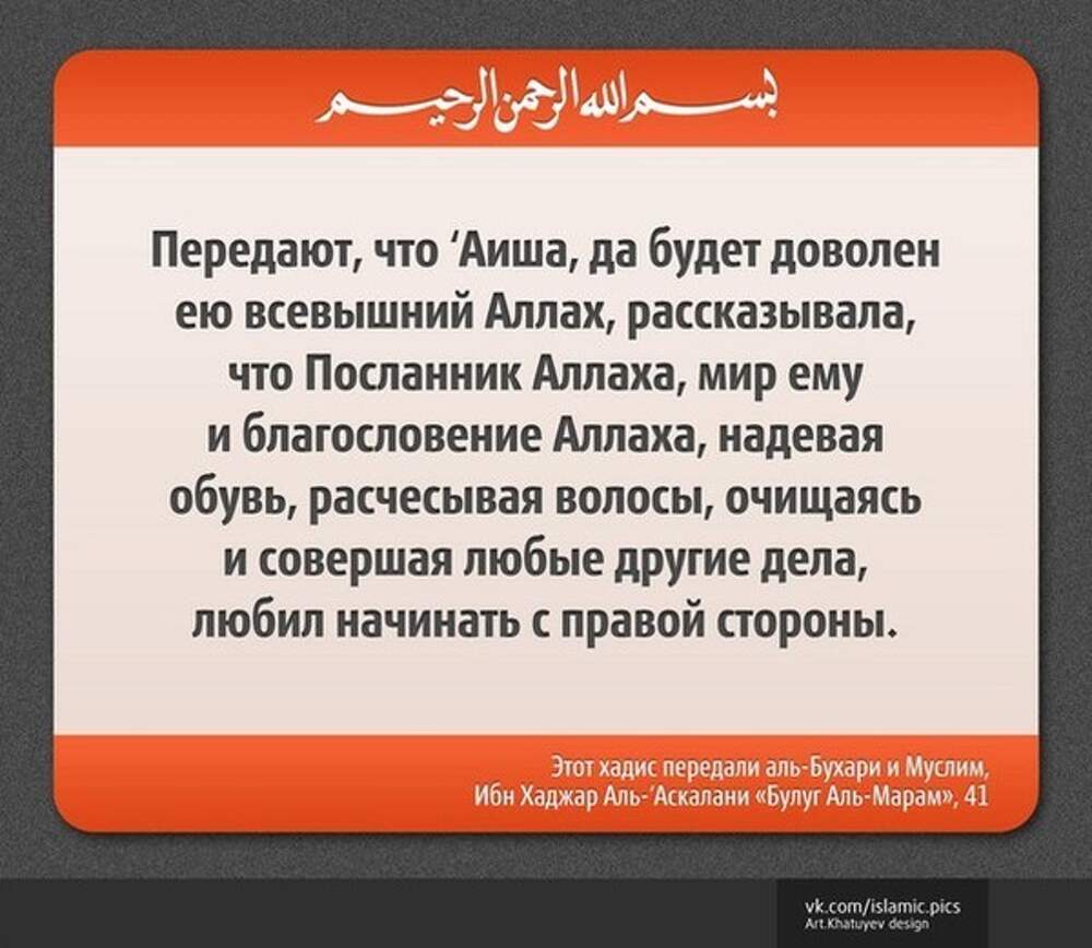 Аль хадис. Хадисы от Бухари и Муслима. Хадисы от Аль Бухари. Хадис про соседей. Хадисы Бухари Муслим.