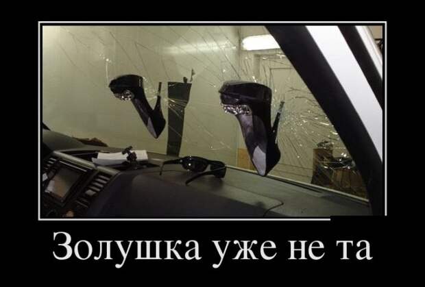 Демотиваторы (30 фото) Демотиваторы (30 фото)