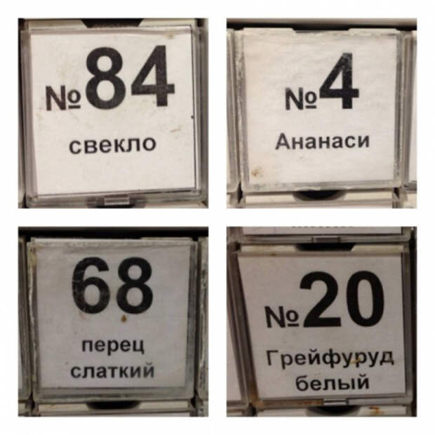 маразматические ценники из наших магазинов