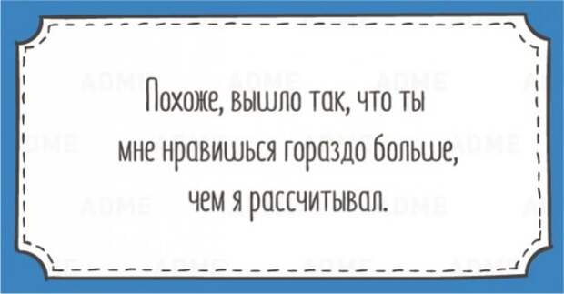 20 открыток для тех, кому надоели эти ваши нежности (20 фото)