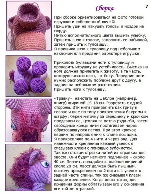 Мой маленький пони схема крючком