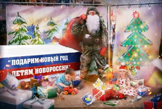 Новогодний гуманитарный конвой Новогодний гуманитарный конвой