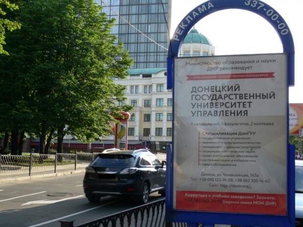 Донецк сегодня (фоторепортаж) Часть 2 Донецк сегодня (фоторепортаж) Часть 2