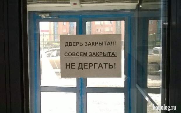 Прикольные двери (60 фото)