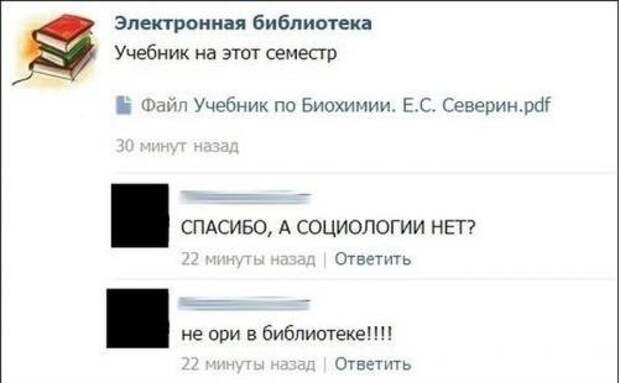 Смешные комментарии из социальных сетей  картинки, комментарии