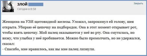 Врачебные истории