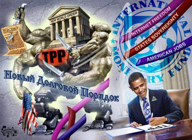 МВФ и Новый Долговой Порядок