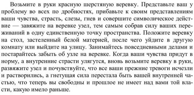 Как снять сильную порчу самостоятельно
