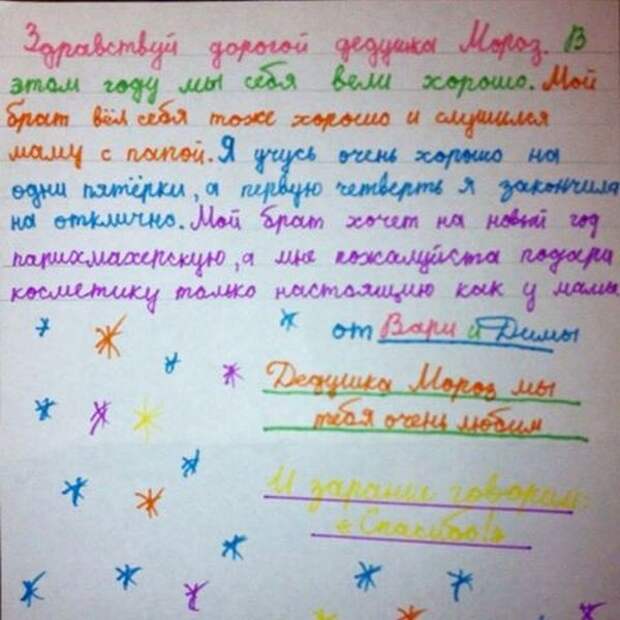 Письма детей Деду Морозу (29 фото)