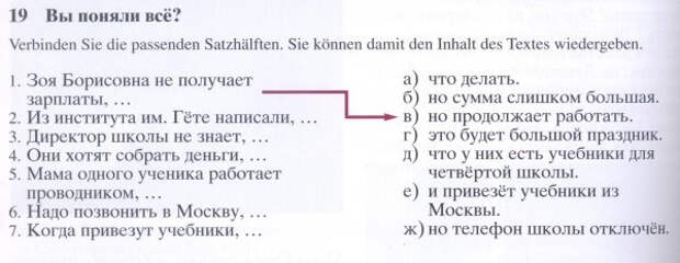 перлы из учебников русского языка для иностранцев (17)