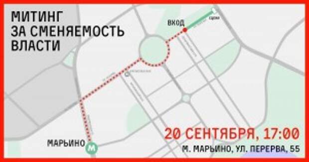 митинг навального 20 сентября