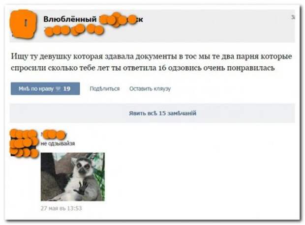 Прикольные комментарии из соцсетей (20 фото)