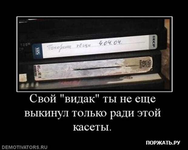Демотиваторы, юмористические надписи.