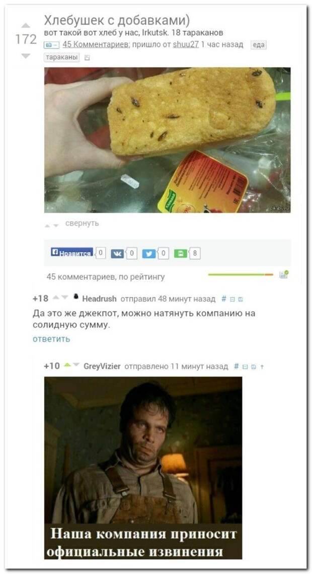 Комментарии из соцсетей