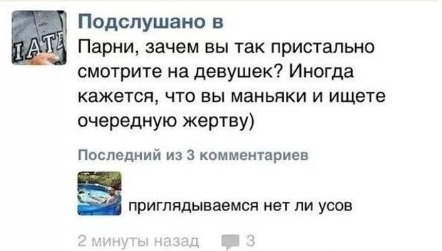 Прикольные комментарии из соцсетей