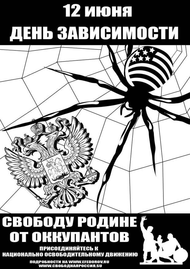 12 июня черный день календаря картинки
