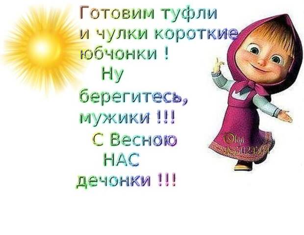 Маша